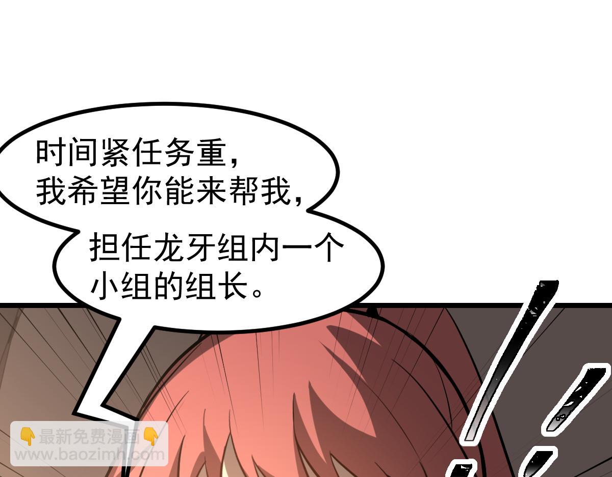 超凡進化 - 第130話 出任魁首(3/4) - 5