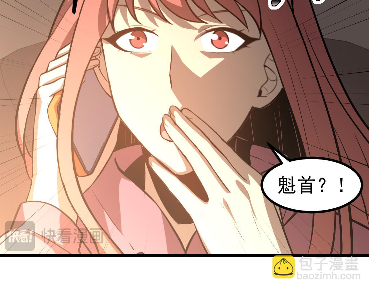 超凡進化 - 第130話 出任魁首(3/4) - 6