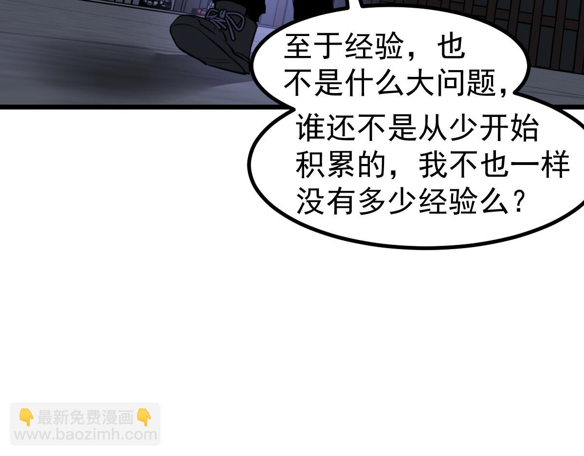 超凡進化 - 第130話 出任魁首(3/4) - 3