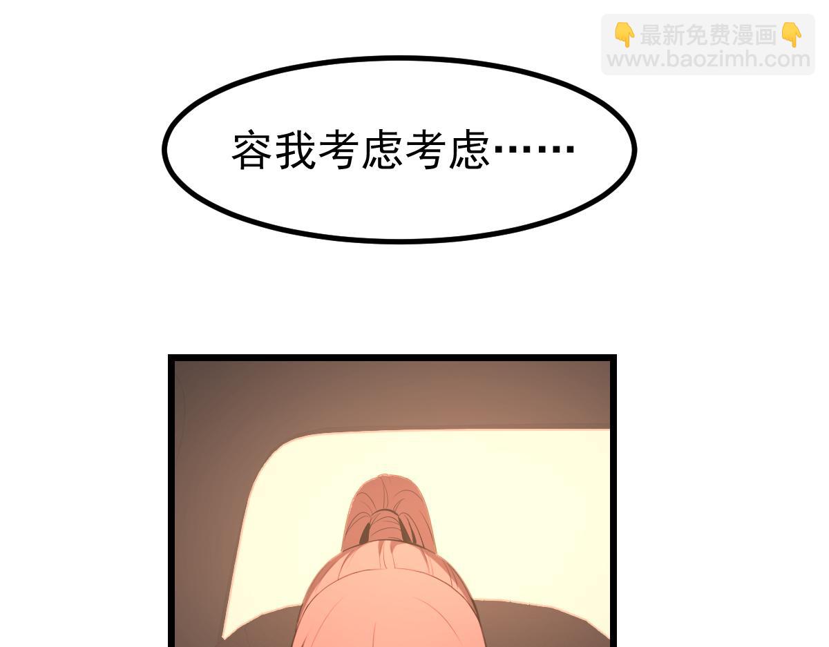 超凡進化 - 第130話 出任魁首(3/4) - 4