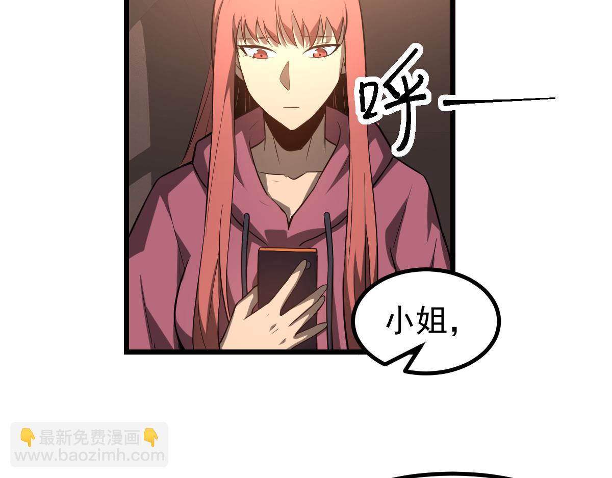 超凡進化 - 第130話 出任魁首(3/4) - 5