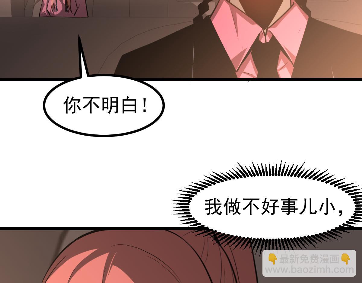 超凡進化 - 第130話 出任魁首(3/4) - 7