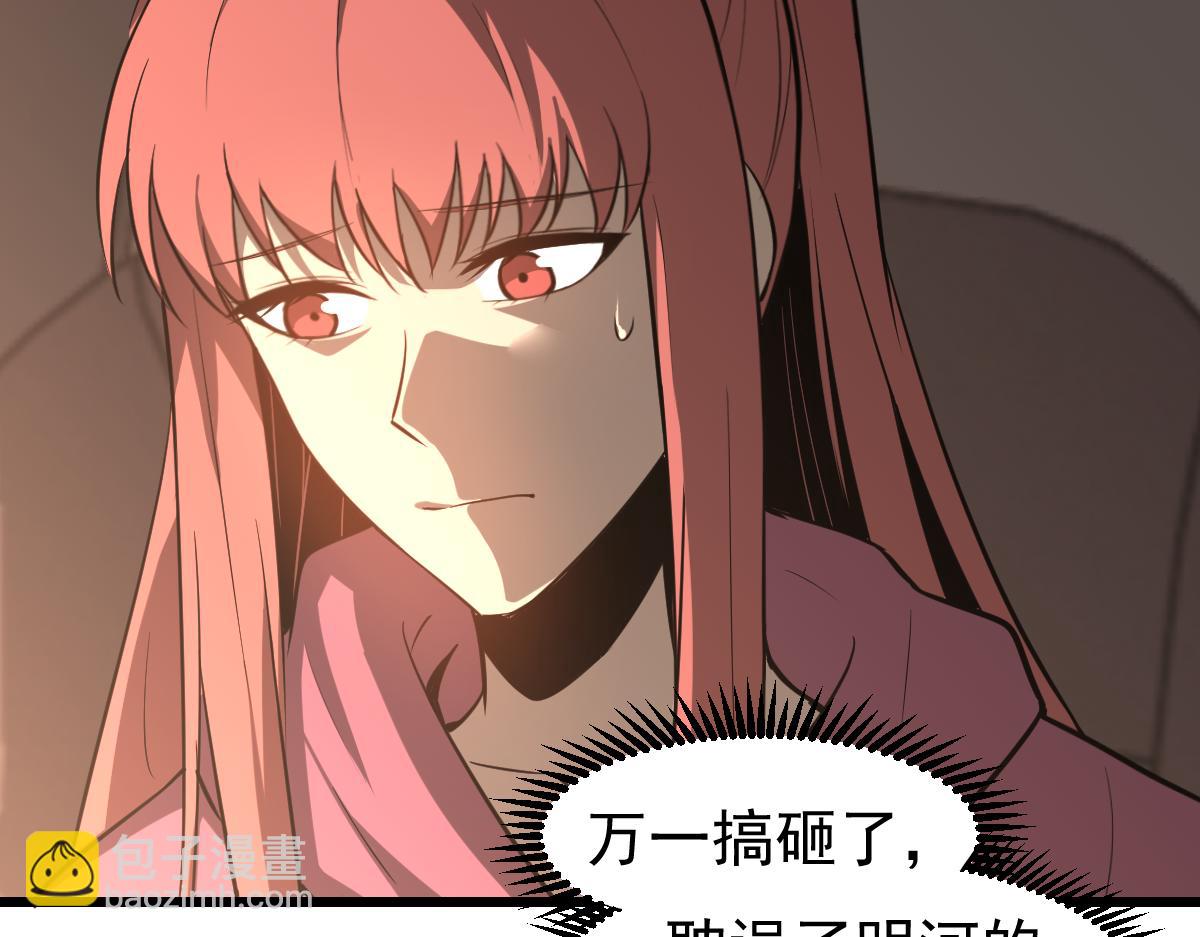 超凡進化 - 第130話 出任魁首(3/4) - 8