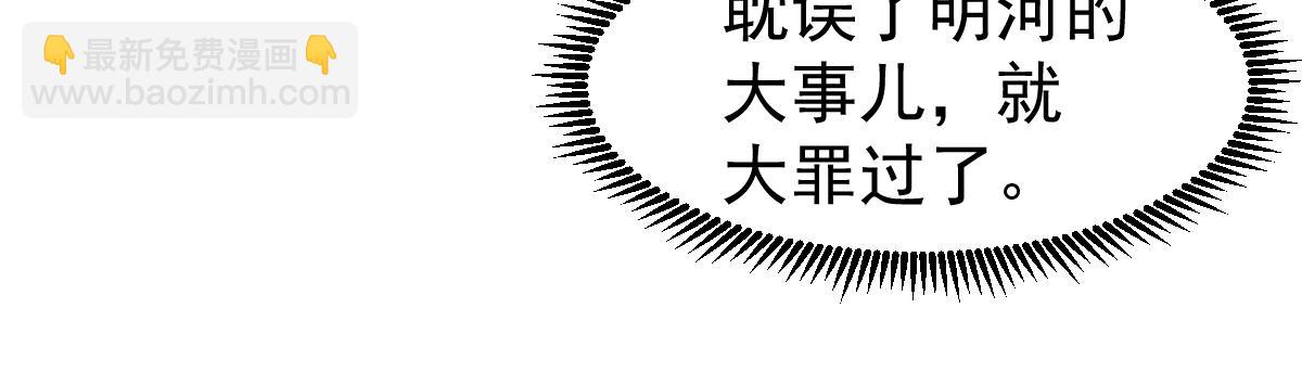 超凡進化 - 第130話 出任魁首(3/4) - 1