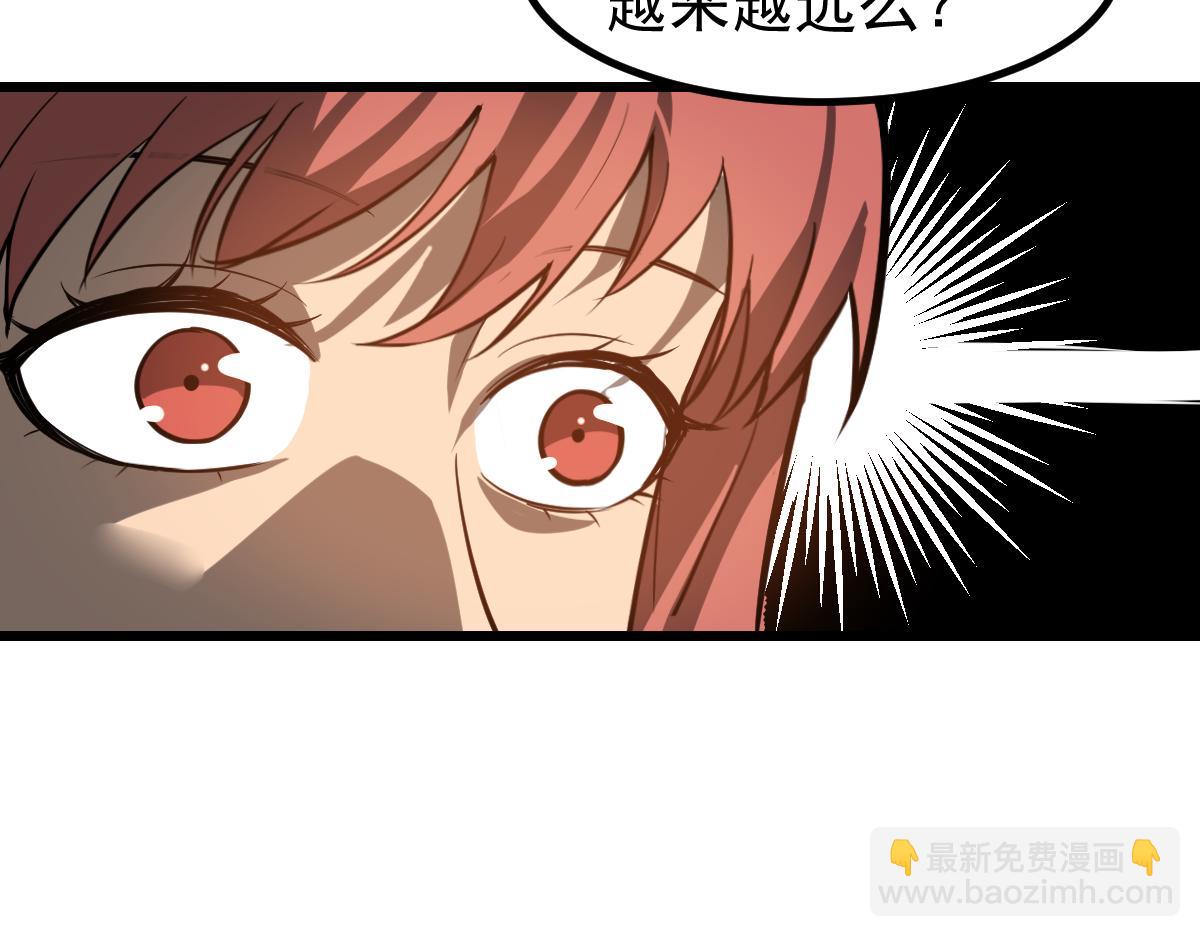 超凡進化 - 第130話 出任魁首(3/4) - 5