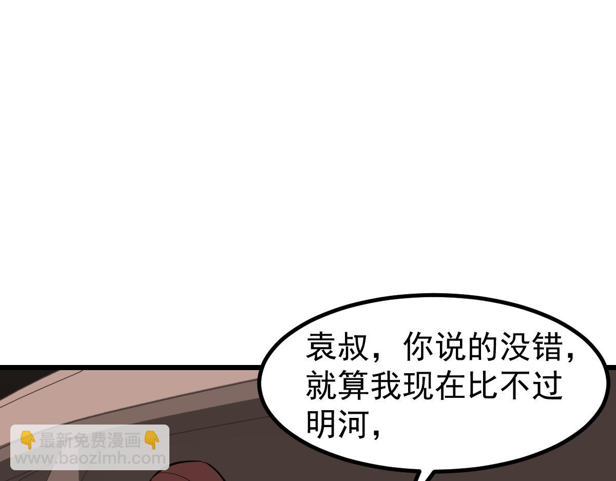 超凡進化 - 第130話 出任魁首(3/4) - 6