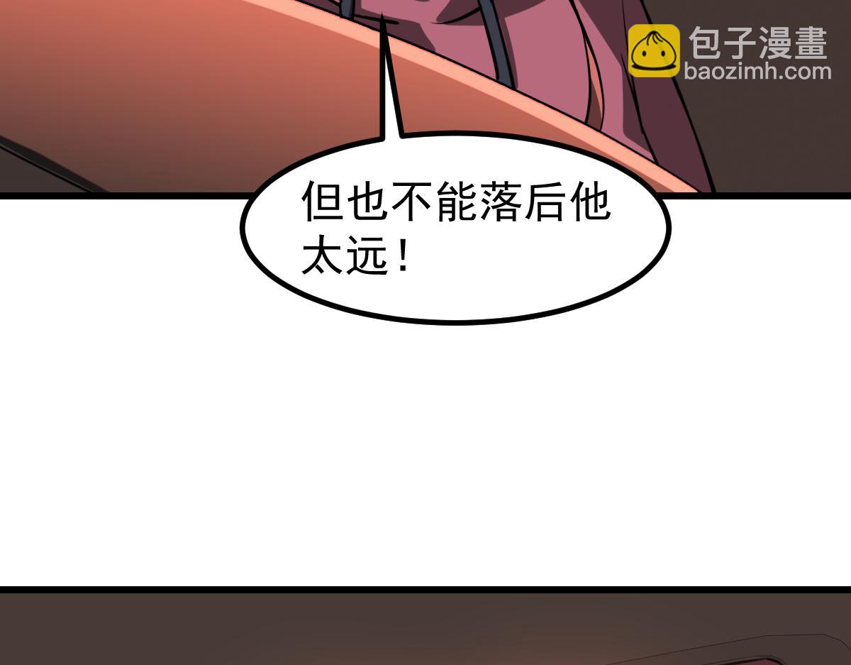 超凡進化 - 第130話 出任魁首(3/4) - 8