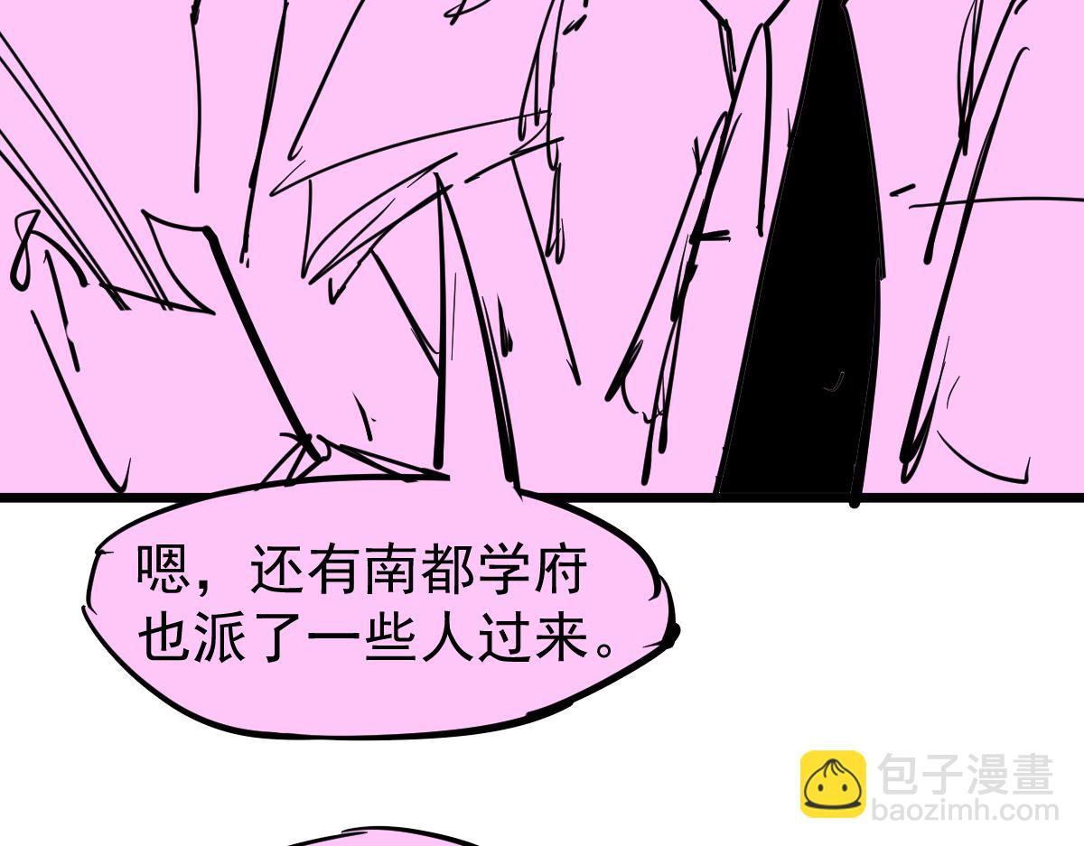 超凡進化 - 第130話 出任魁首(3/4) - 5