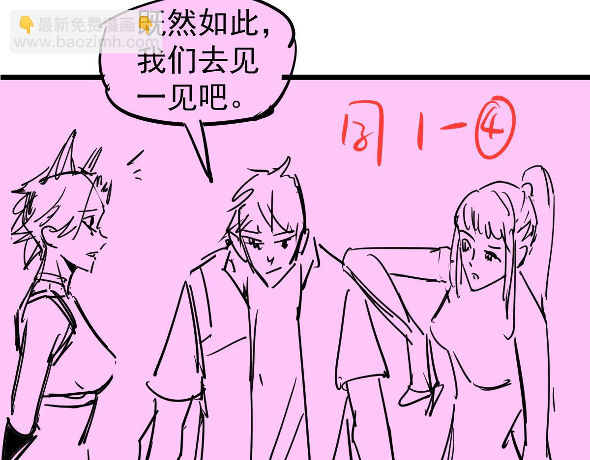 超凡進化 - 第130話 出任魁首(3/4) - 6