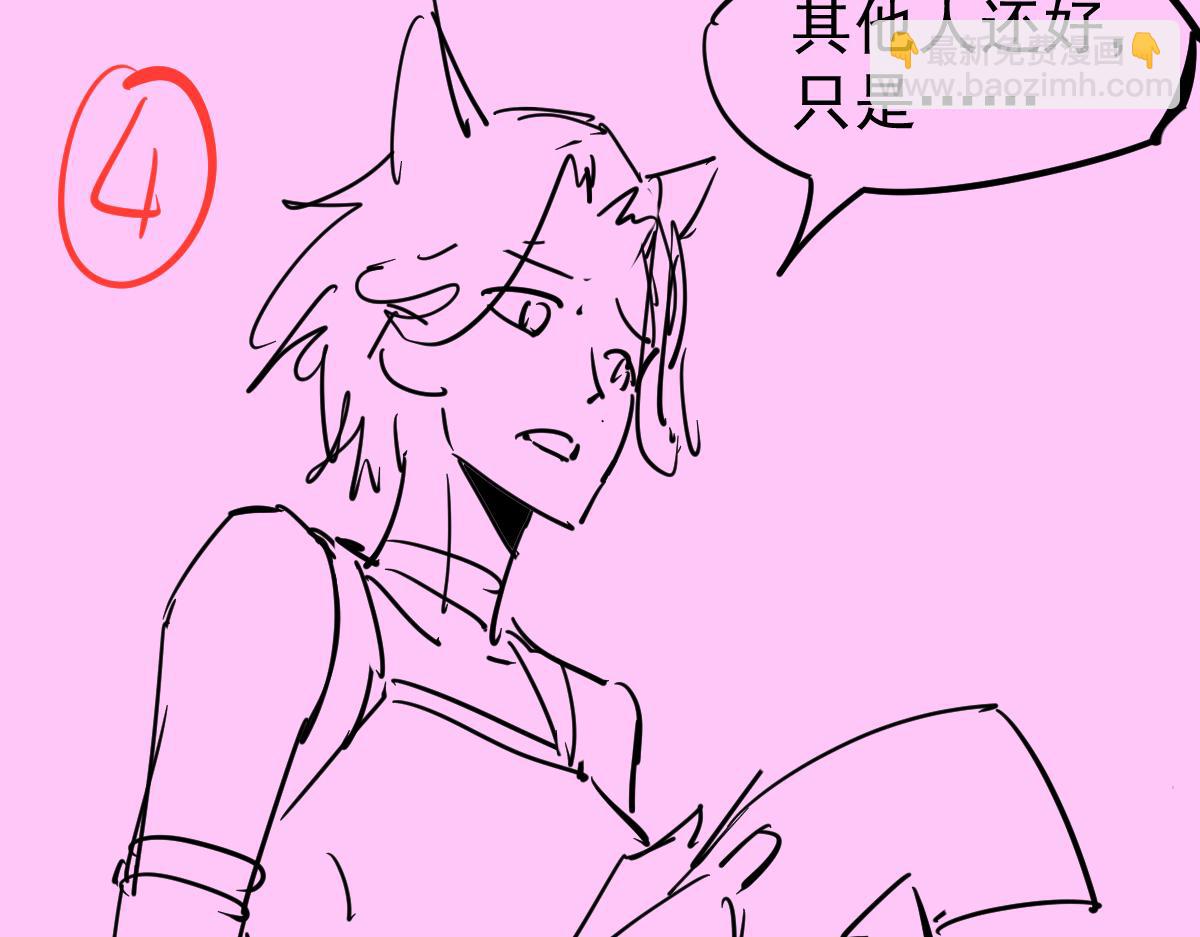 超凡進化 - 第130話 出任魁首(3/4) - 8