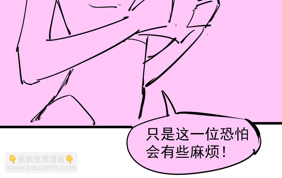 超凡進化 - 第130話 出任魁首(3/4) - 1