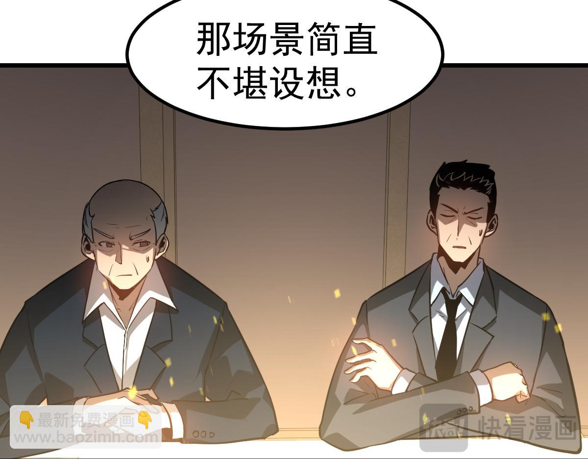 超凡進化 - 第130話 出任魁首(1/4) - 6