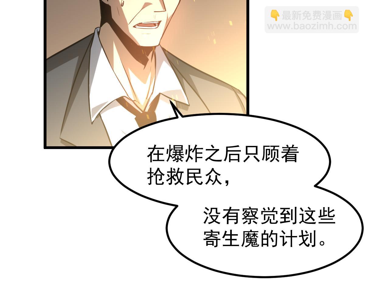 超凡進化 - 第130話 出任魁首(1/4) - 8