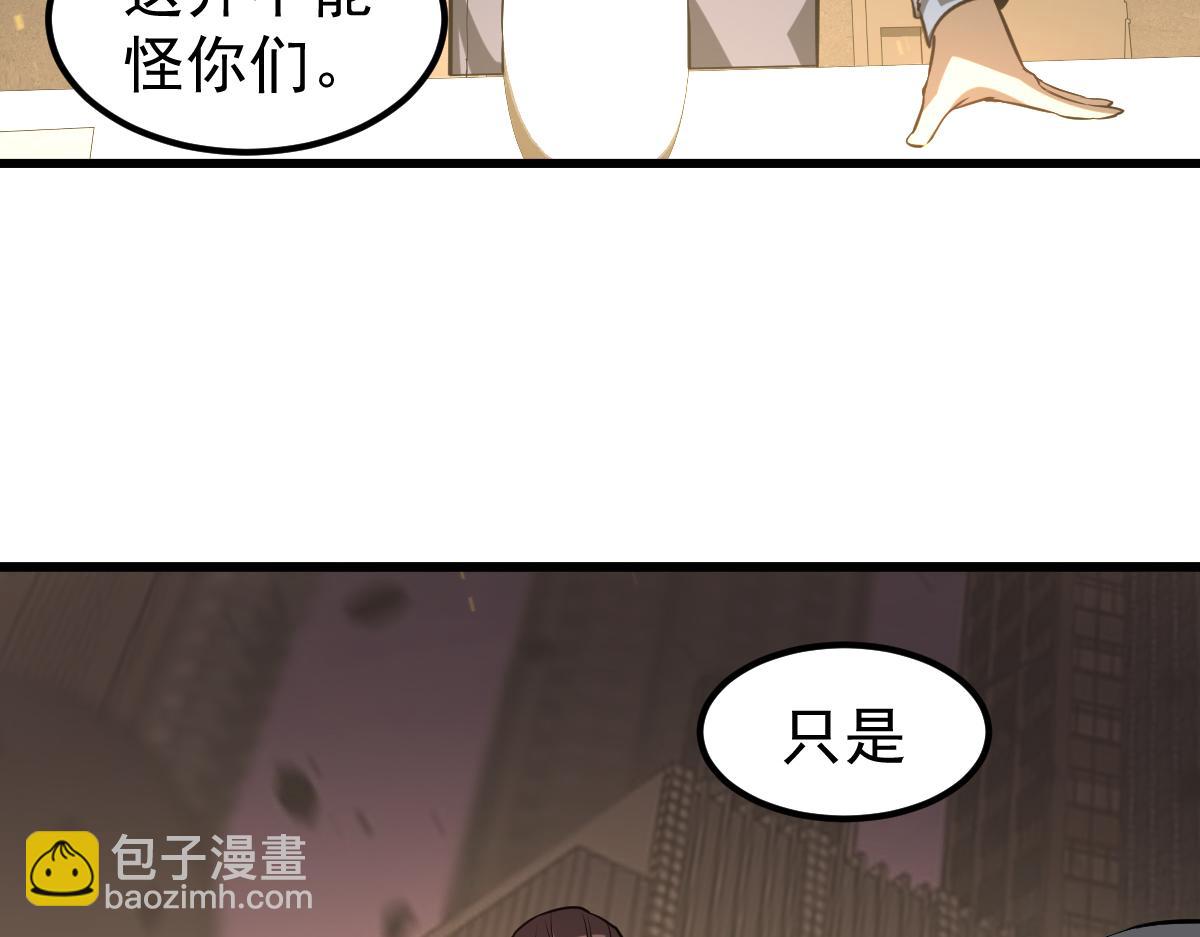 超凡進化 - 第130話 出任魁首(1/4) - 4