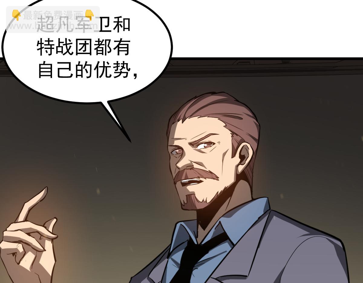 超凡進化 - 第130話 出任魁首(1/4) - 2