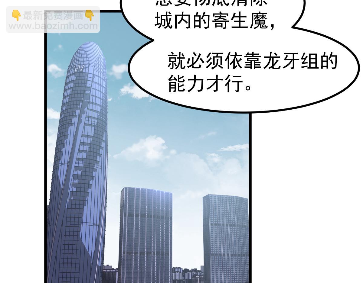 超凡進化 - 第130話 出任魁首(1/4) - 5