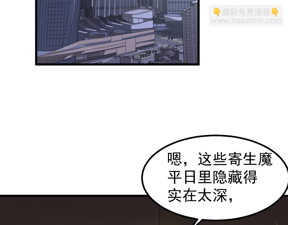 超凡進化 - 第130話 出任魁首(1/4) - 6