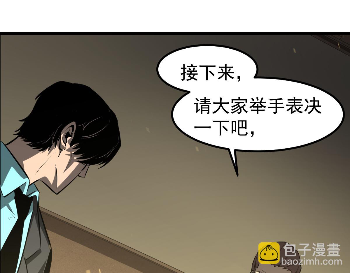 超凡進化 - 第130話 出任魁首(1/4) - 2