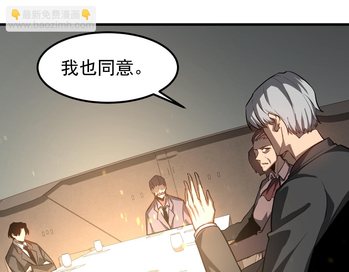 超凡進化 - 第130話 出任魁首(1/4) - 7