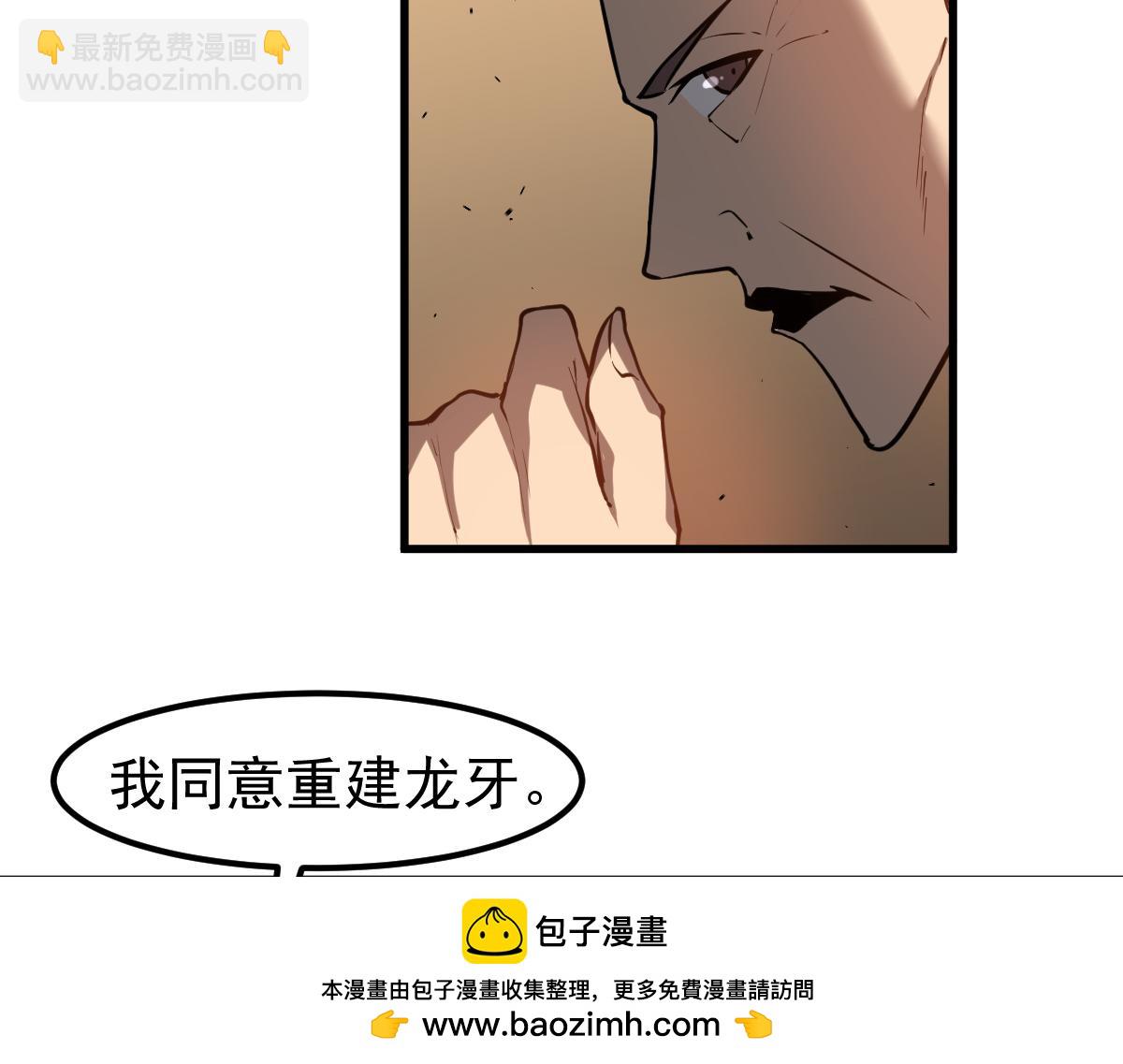 超凡進化 - 第130話 出任魁首(1/4) - 2