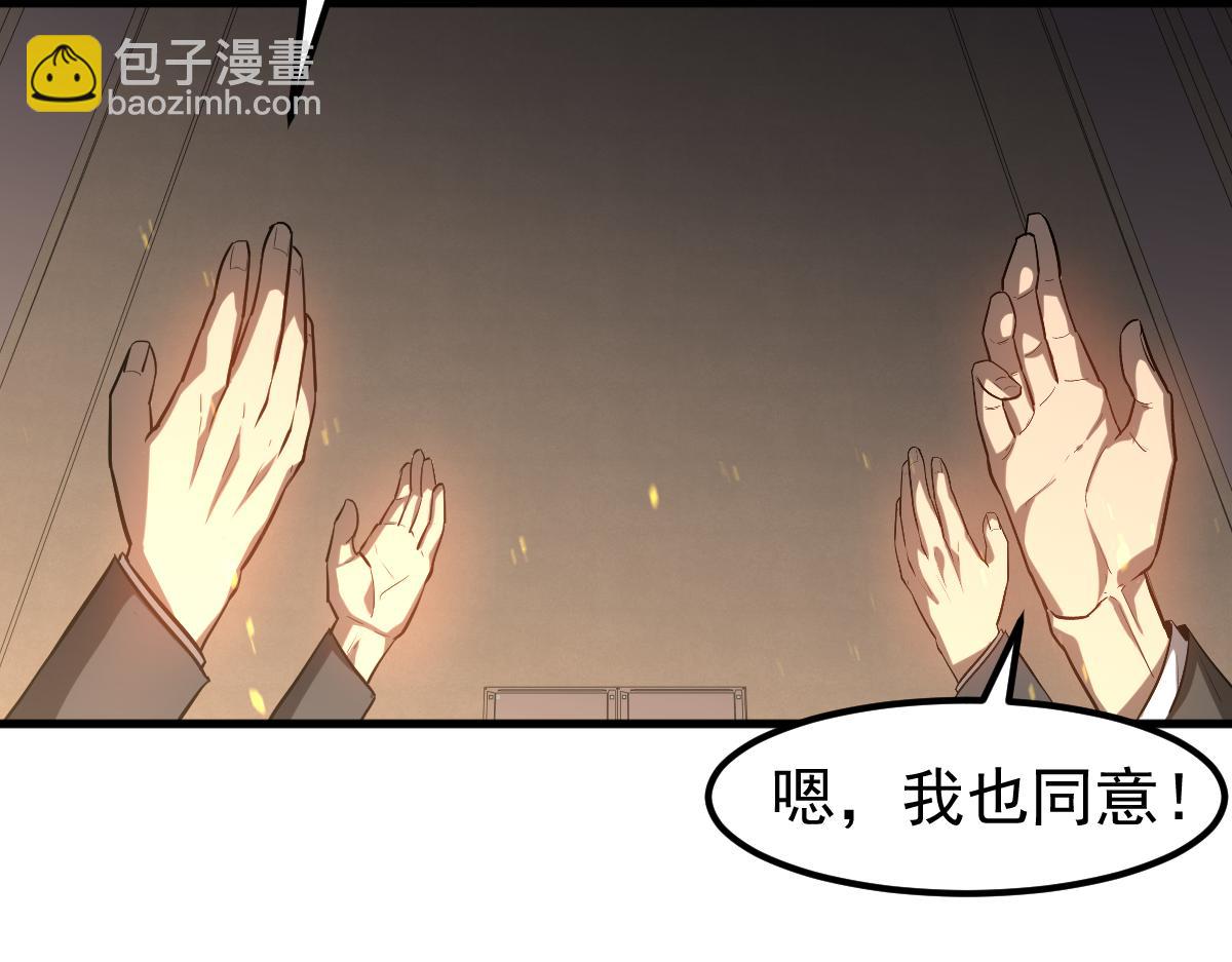 超凡進化 - 第130話 出任魁首(2/4) - 5