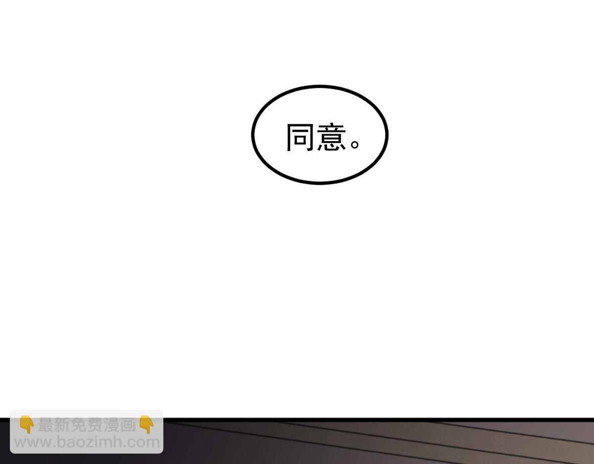 超凡進化 - 第130話 出任魁首(2/4) - 6