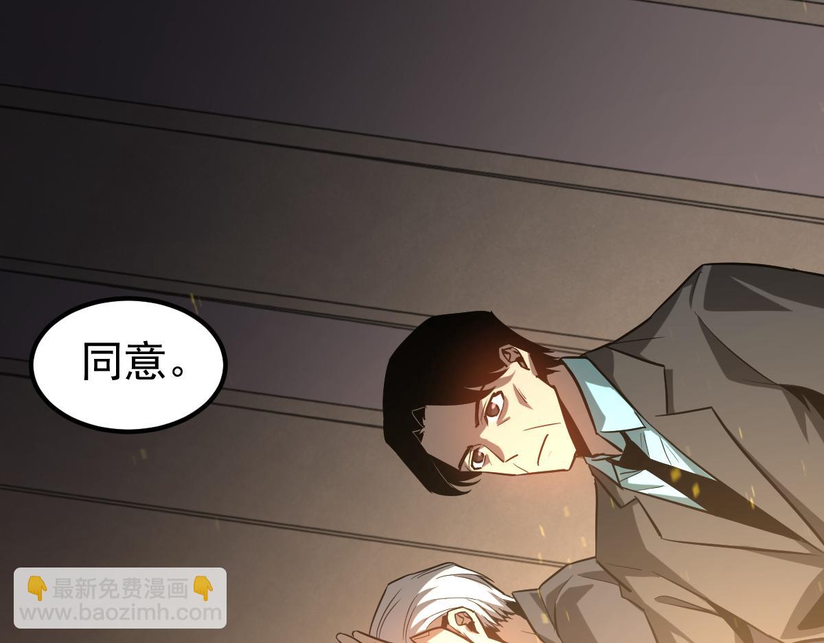 超凡進化 - 第130話 出任魁首(2/4) - 7