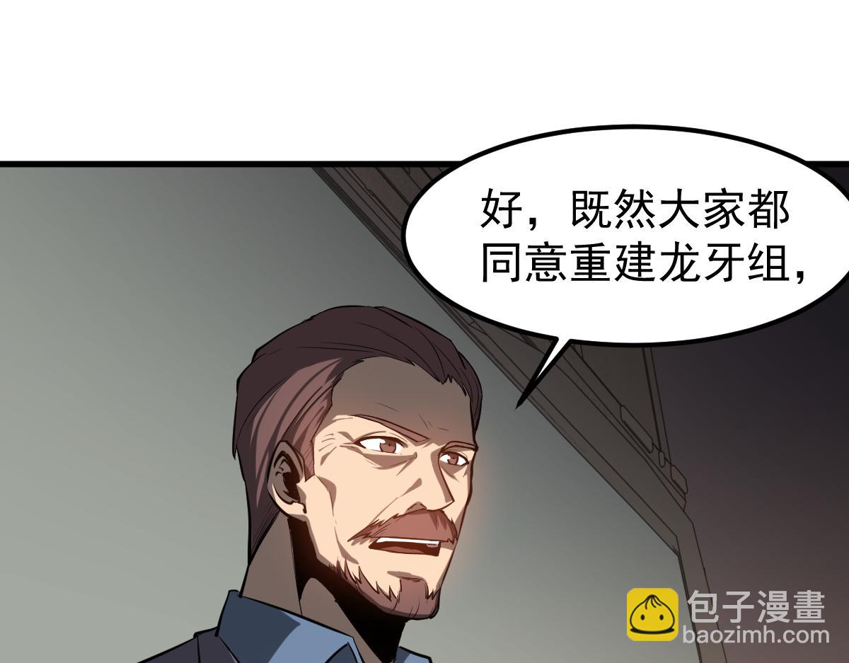 超凡進化 - 第130話 出任魁首(2/4) - 3