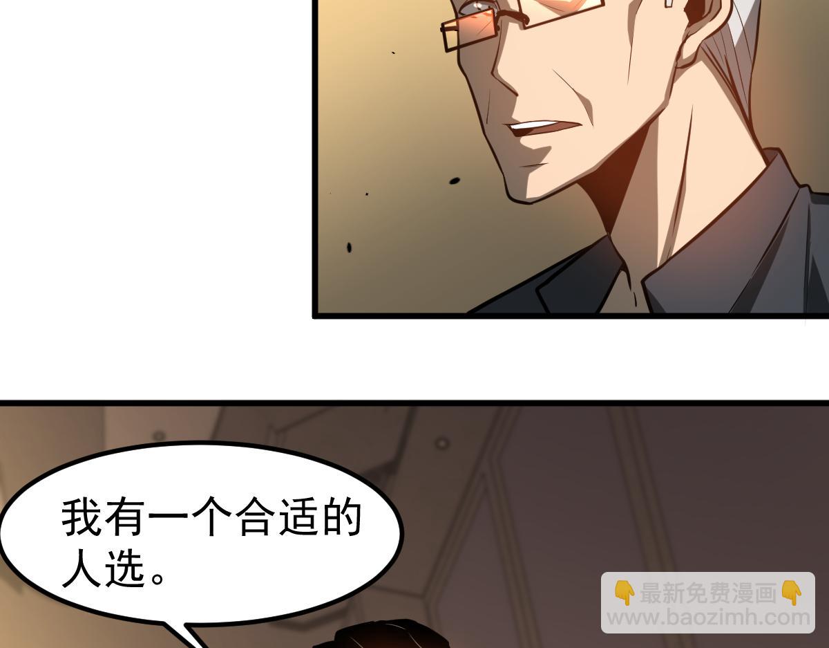 超凡進化 - 第130話 出任魁首(2/4) - 2