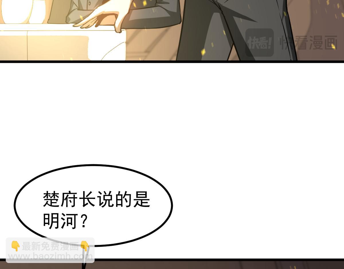 超凡進化 - 第130話 出任魁首(2/4) - 4