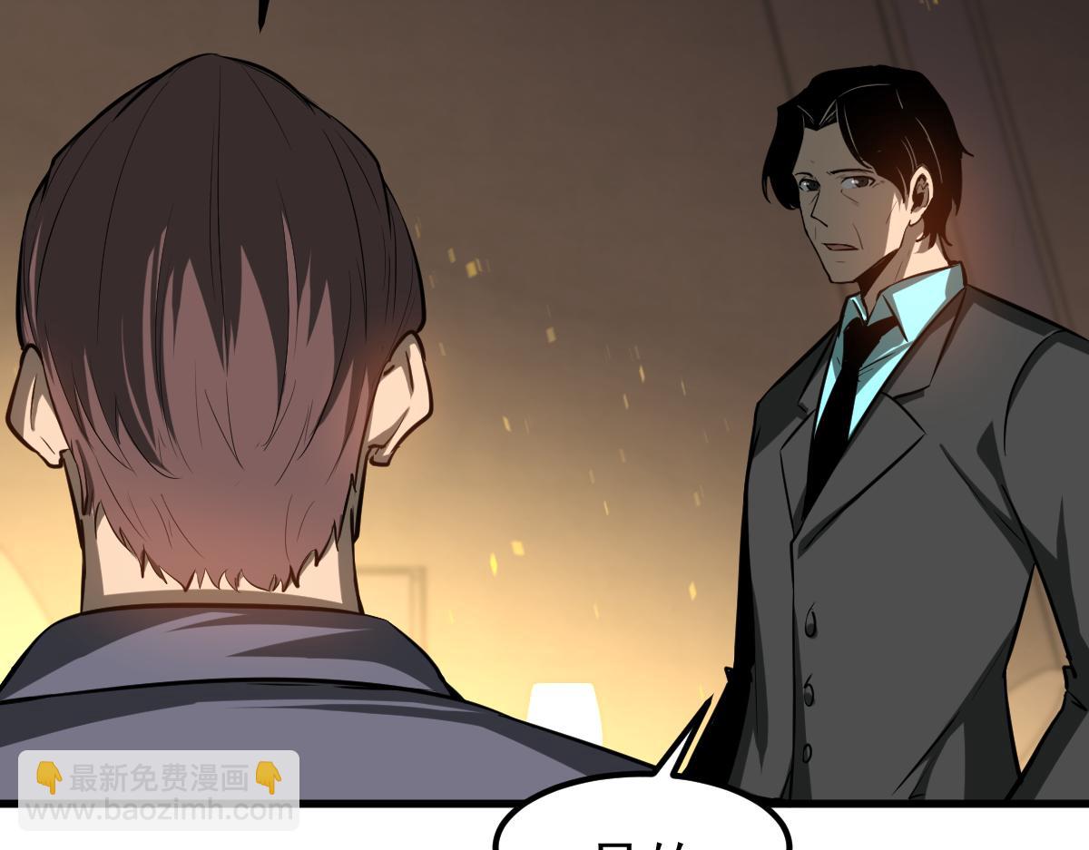 超凡進化 - 第130話 出任魁首(2/4) - 5