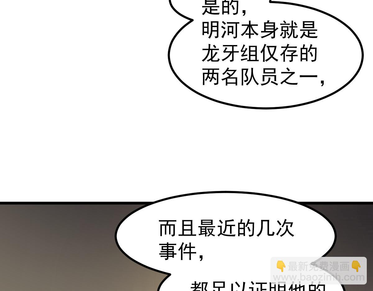 超凡進化 - 第130話 出任魁首(2/4) - 6