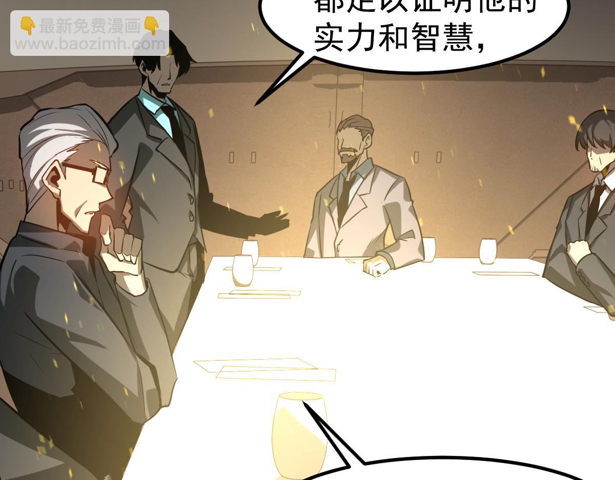 超凡進化 - 第130話 出任魁首(2/4) - 7