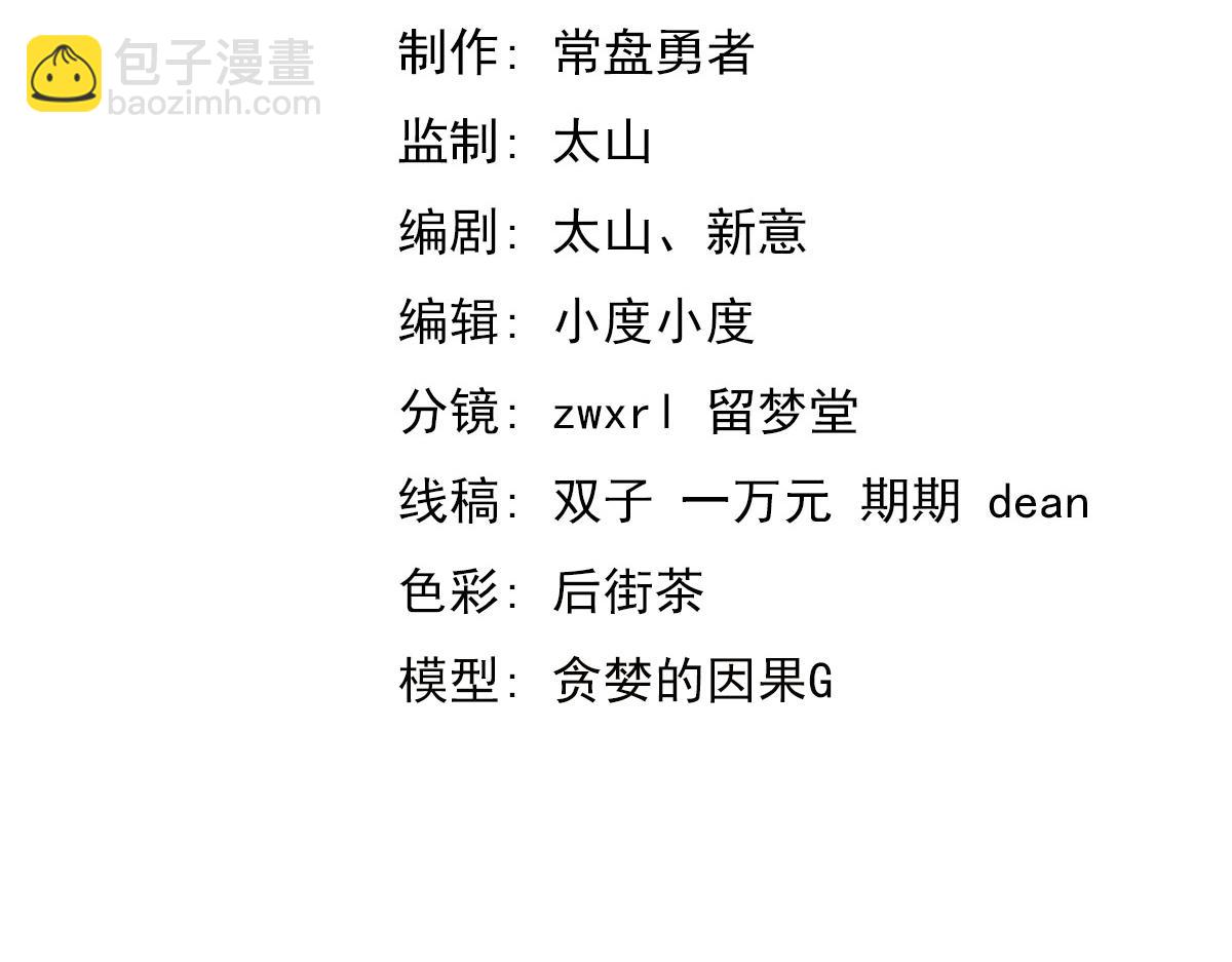 超凡進化 - 第130話 出任魁首(1/4) - 7