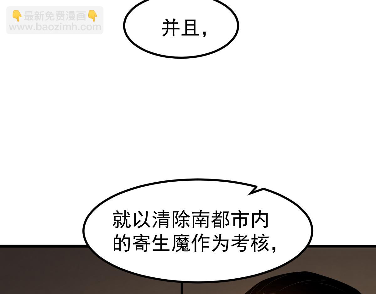 超凡進化 - 第130話 出任魁首(2/4) - 1