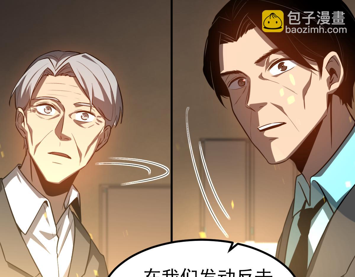 超凡進化 - 第130話 出任魁首(2/4) - 2