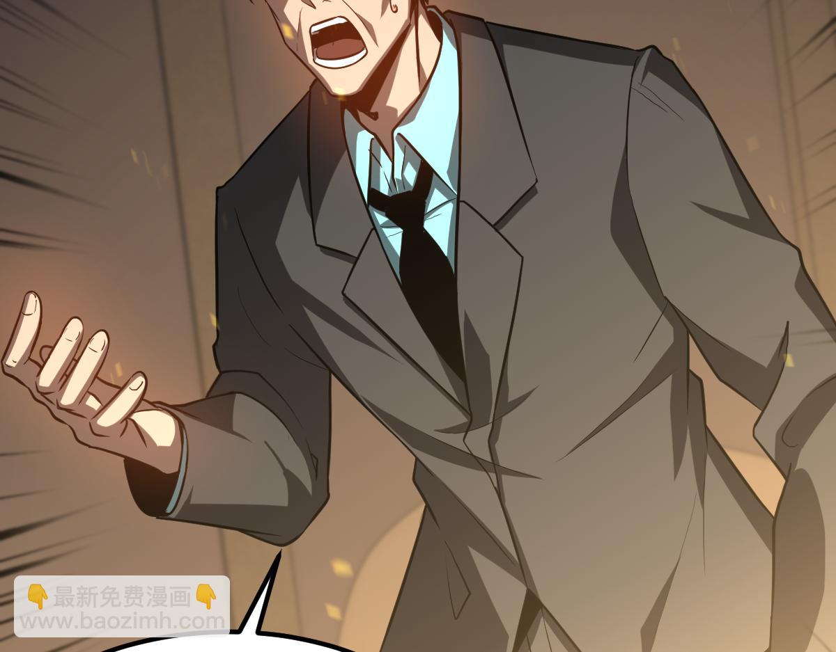 超凡進化 - 第130話 出任魁首(2/4) - 5