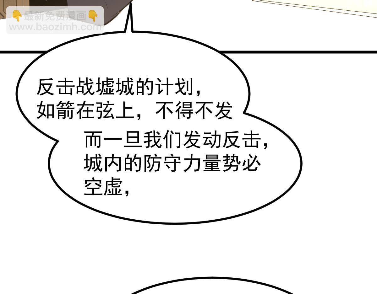 超凡進化 - 第130話 出任魁首(2/4) - 8