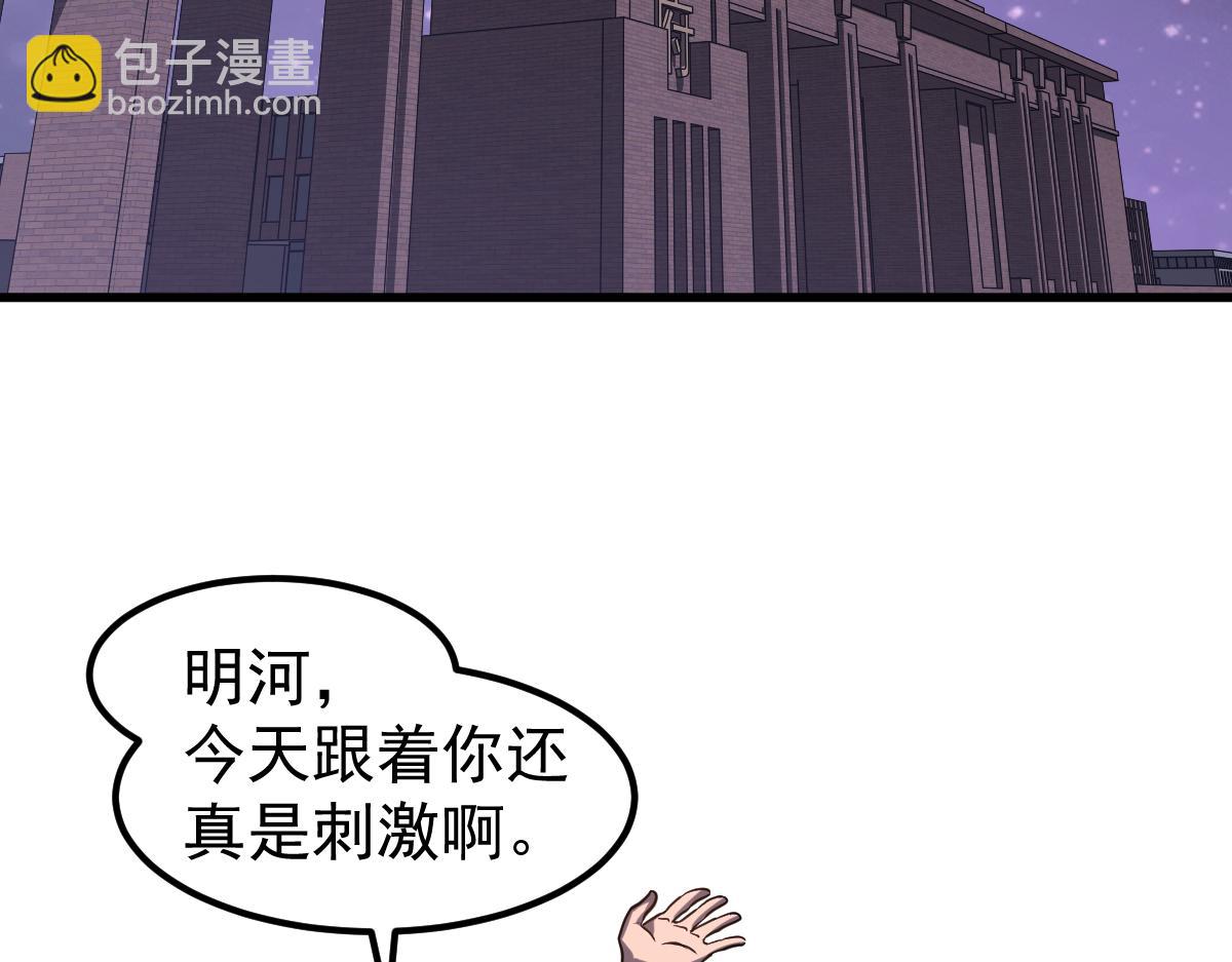 超凡進化 - 第130話 出任魁首(2/4) - 5