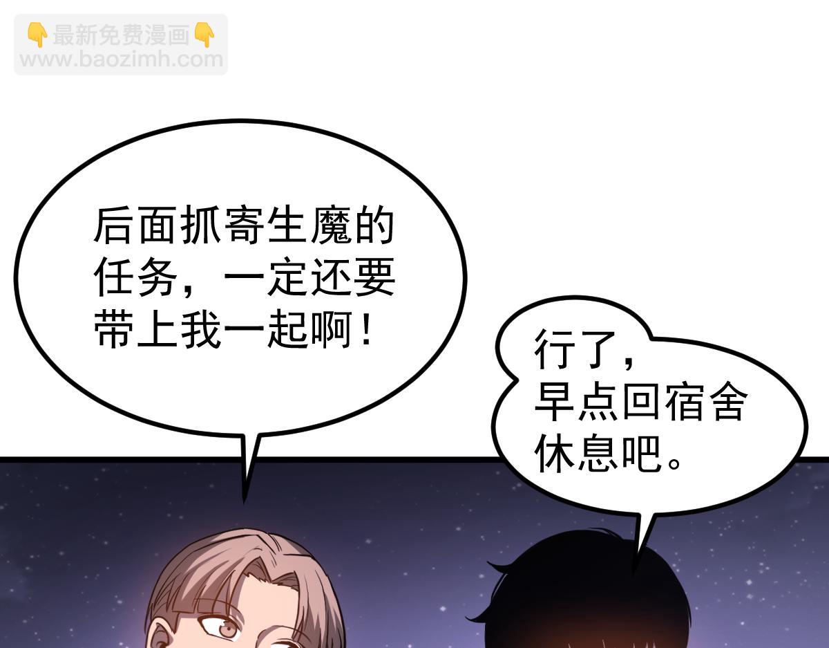 超凡進化 - 第130話 出任魁首(2/4) - 8