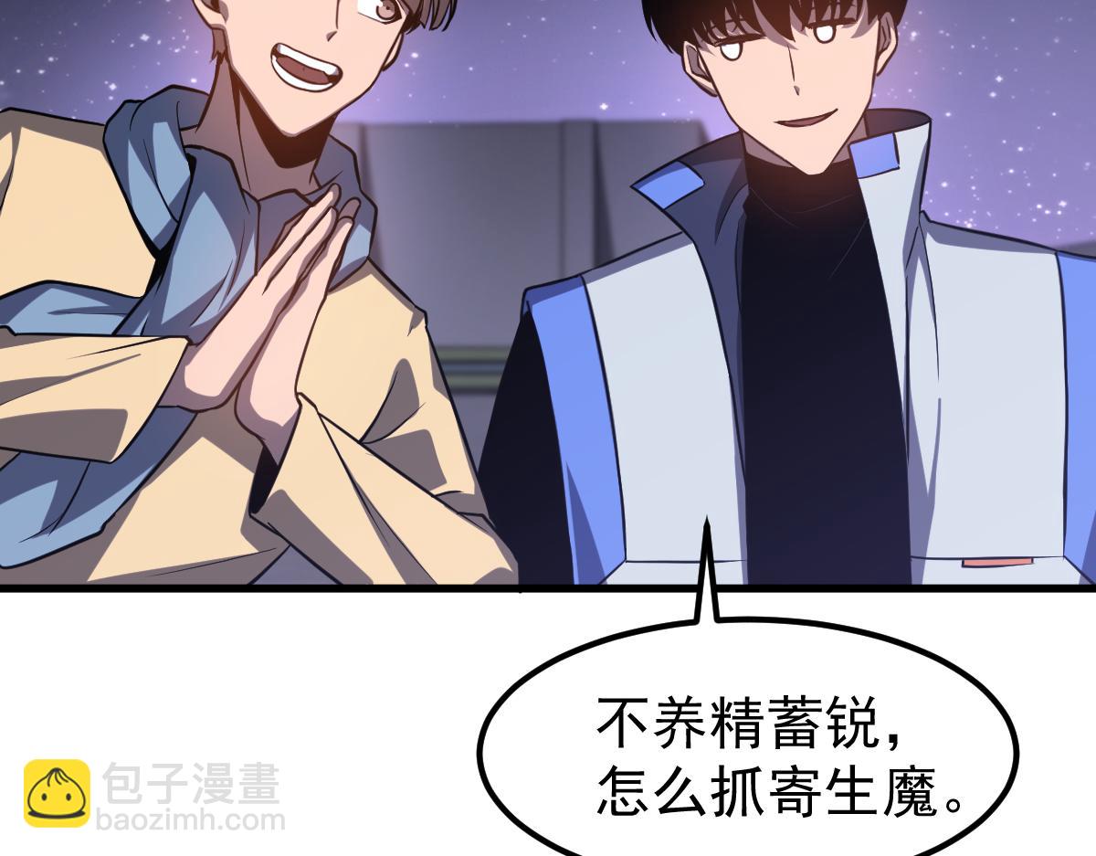 超凡進化 - 第130話 出任魁首(2/4) - 1