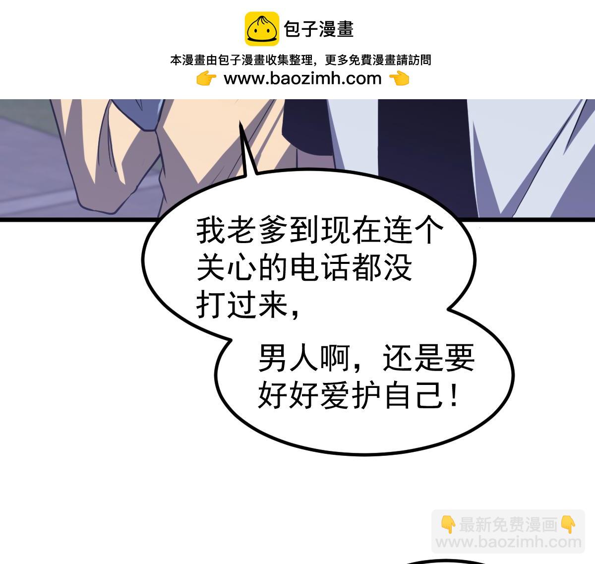 超凡進化 - 第130話 出任魁首(2/4) - 4