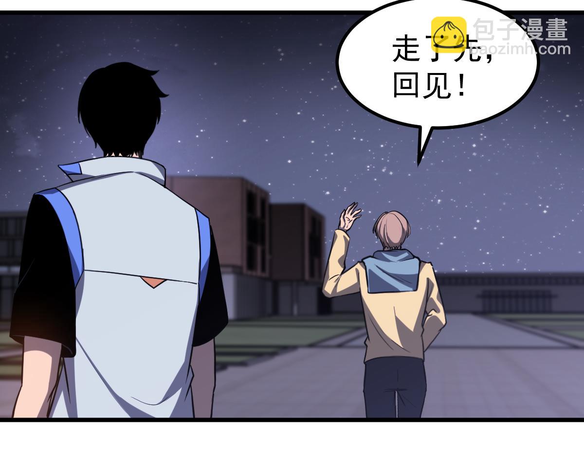 超凡進化 - 第130話 出任魁首(2/4) - 5