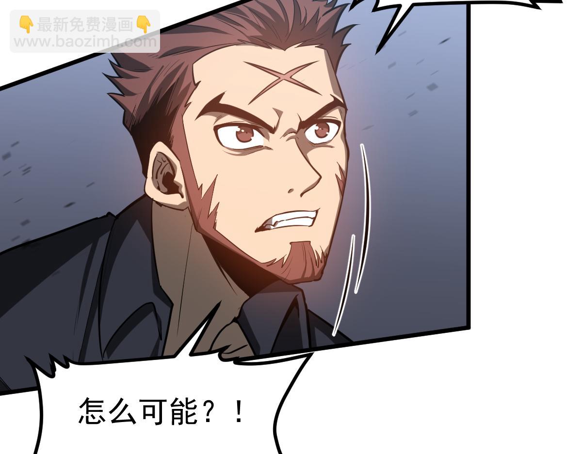 超凡進化 - 第132話 明河VS張虎(2/3) - 5