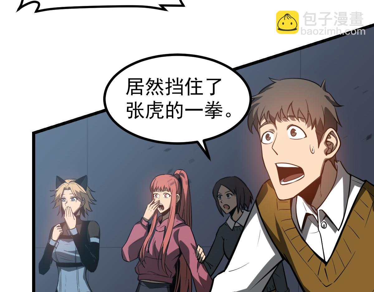 超凡進化 - 第132話 明河VS張虎(2/3) - 6