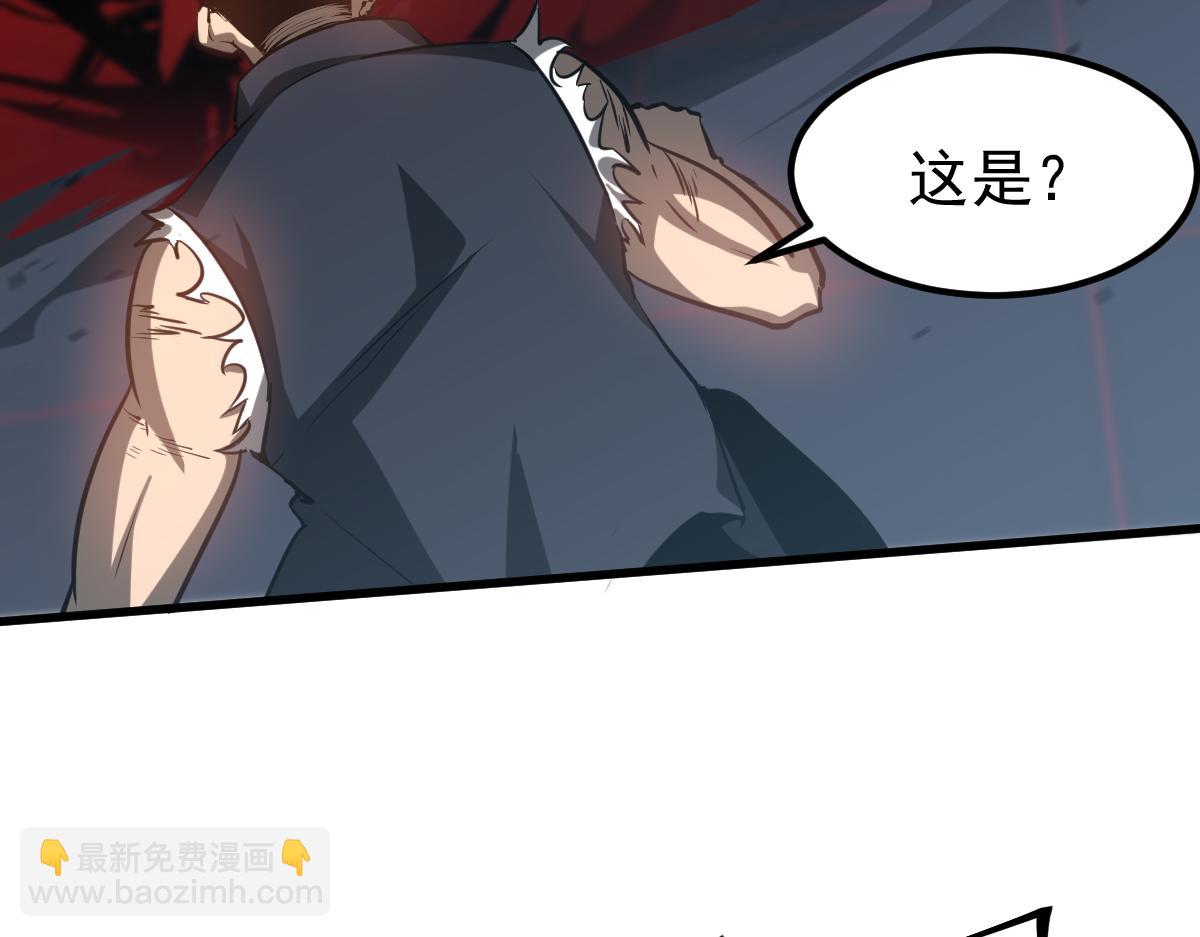 超凡進化 - 第132話 明河VS張虎(2/3) - 5