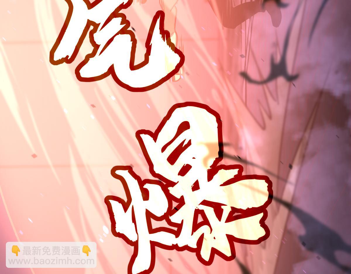 超凡進化 - 第132話 明河VS張虎(2/3) - 4