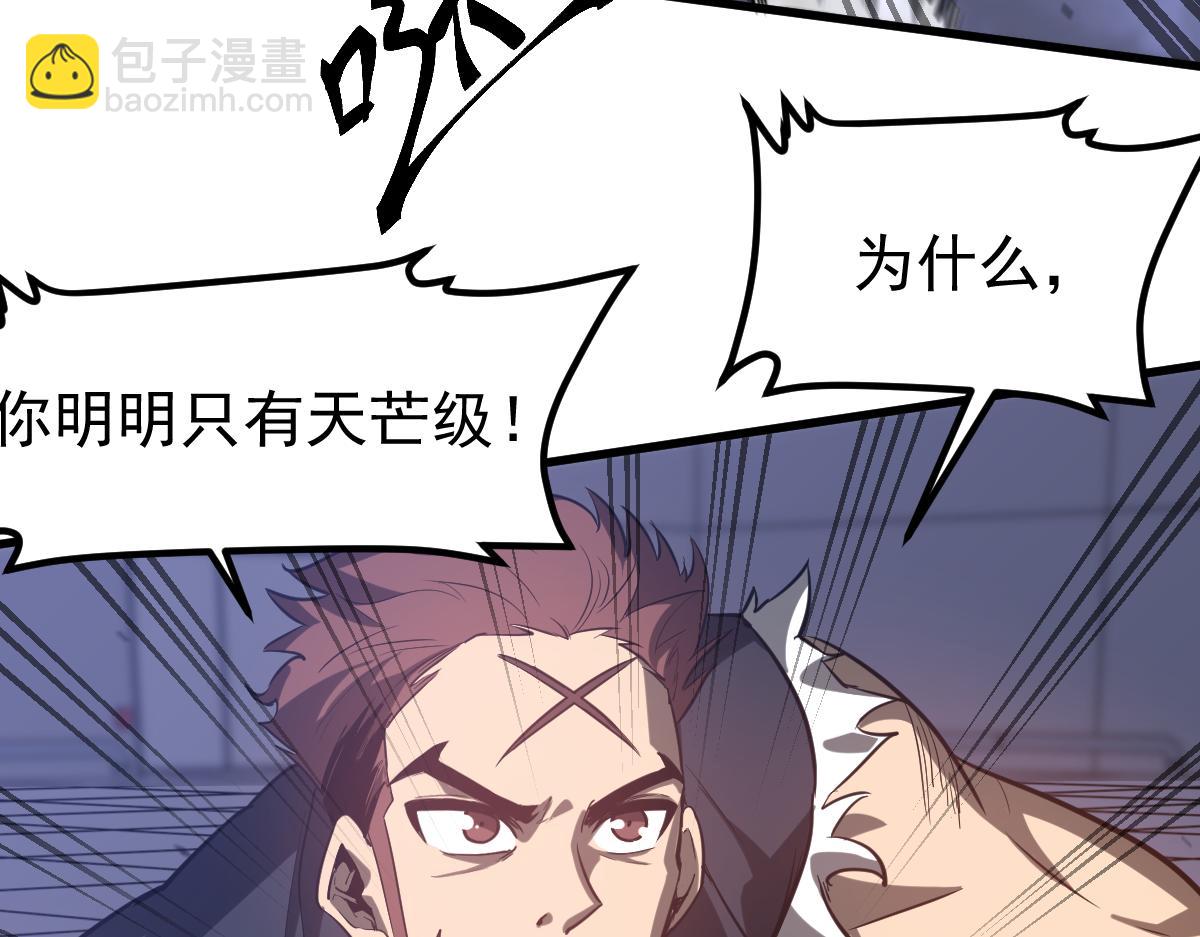 超凡進化 - 第132話 明河VS張虎(2/3) - 6