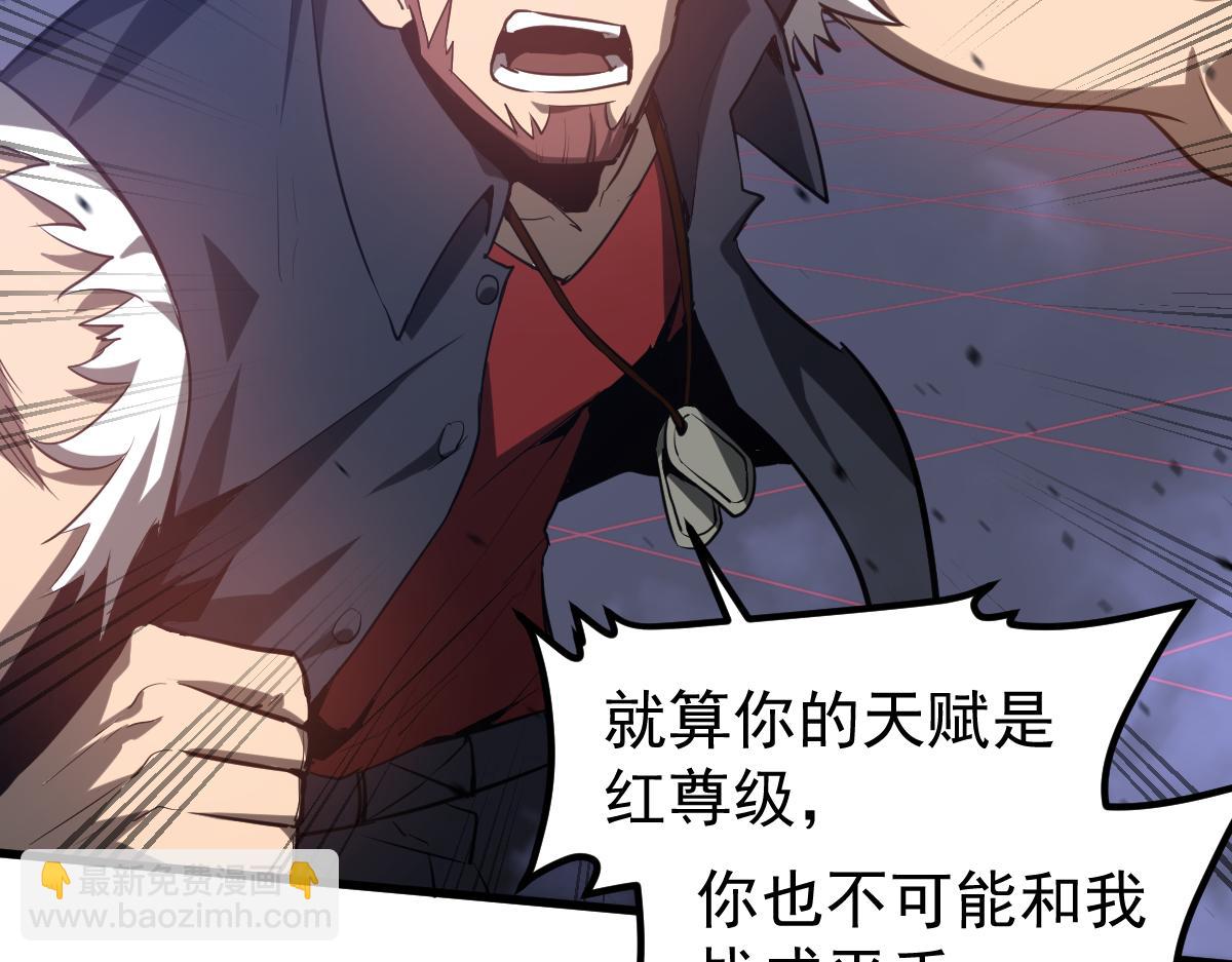 超凡進化 - 第132話 明河VS張虎(2/3) - 7