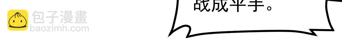 超凡進化 - 第132話 明河VS張虎(2/3) - 8